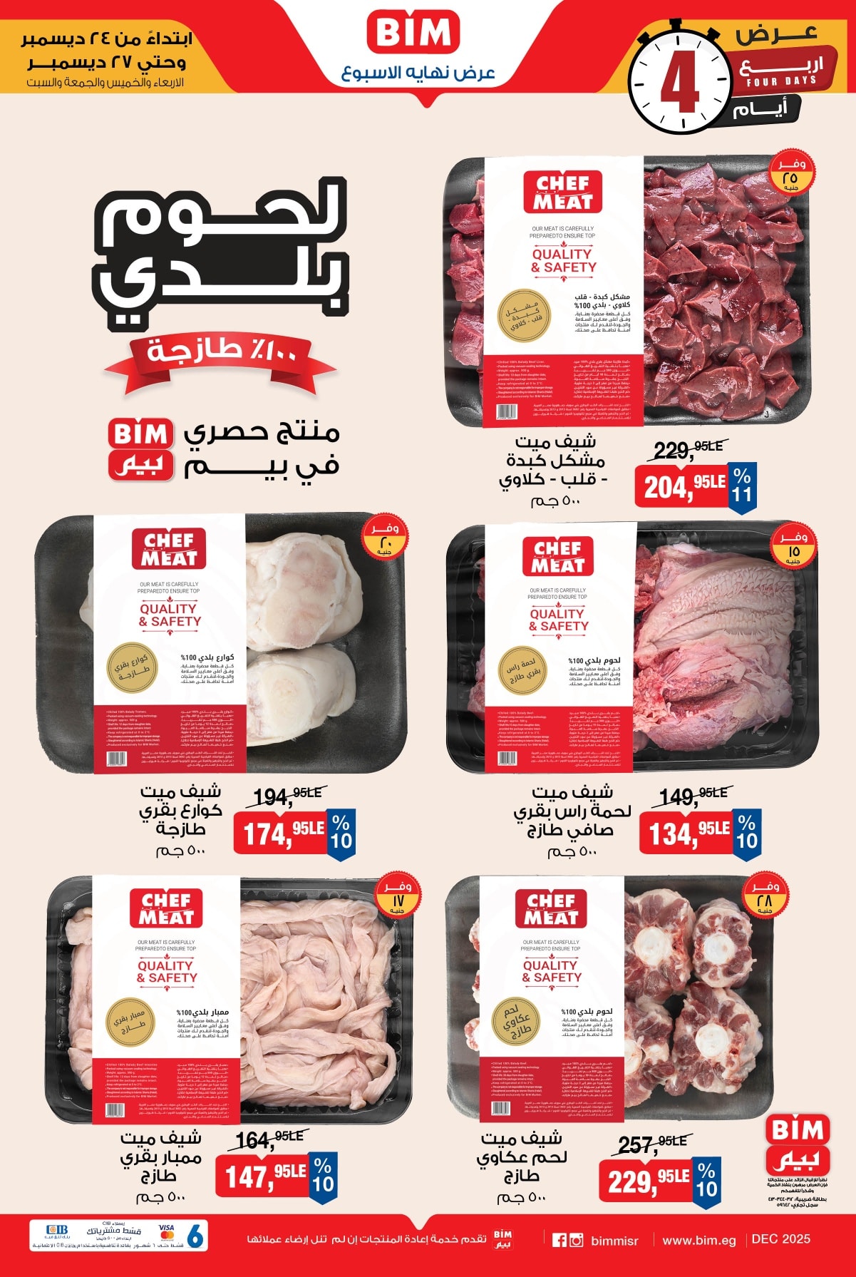 bim offers from 24dec to 27dec 2025 عروض بيم من 24 ديسمبر حتى 27 ديسمبر 2025 صفحة رقم 2